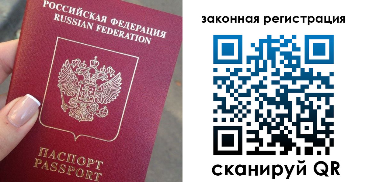 временная регистрация госуслуги в Екатеринбурге