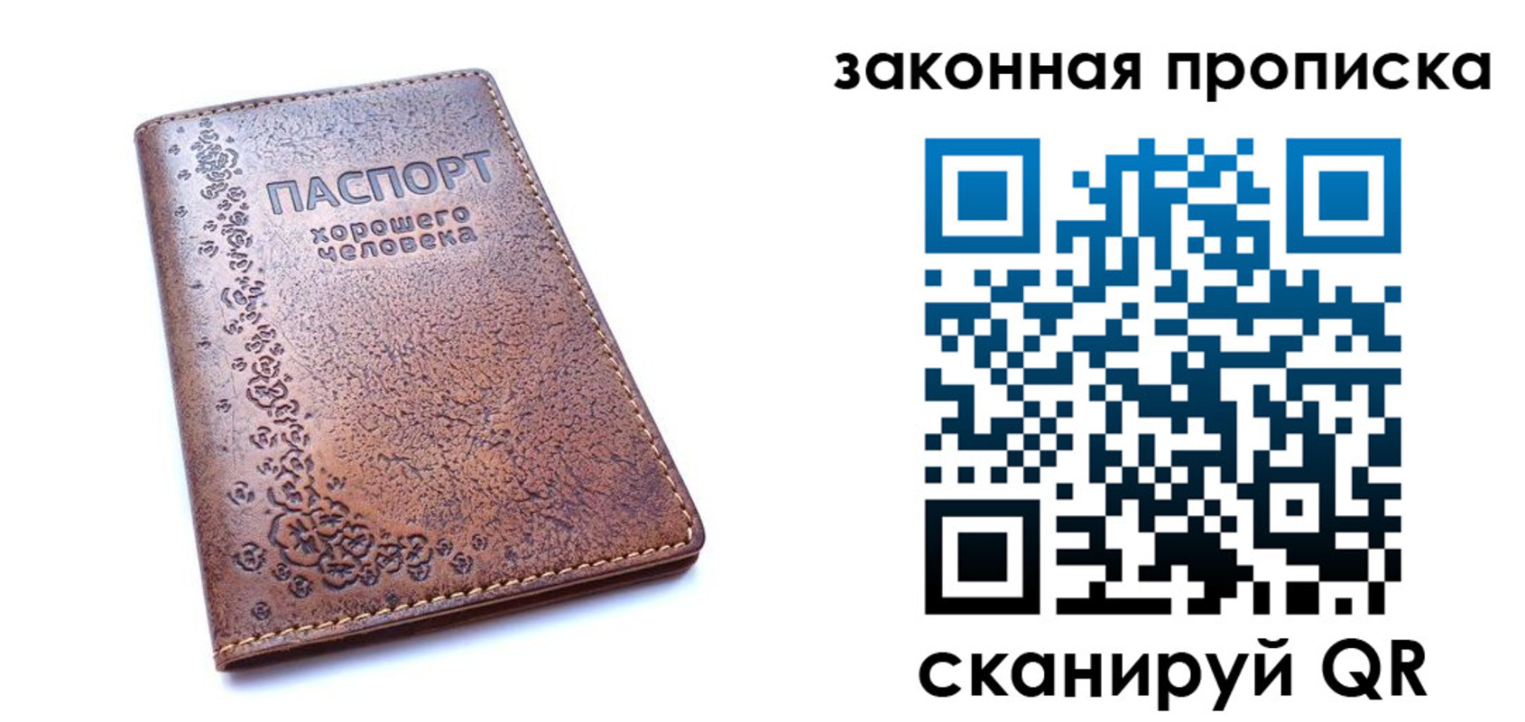 прописка в квартире в Екатеринбурге